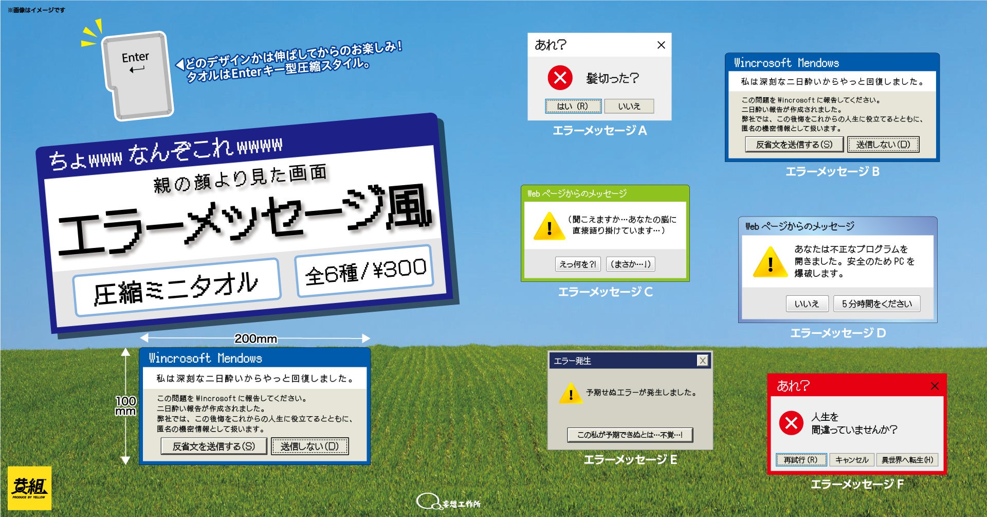 9月発売カプセルトイ新商品受注開始！Enterキーをほぐすと、エラー