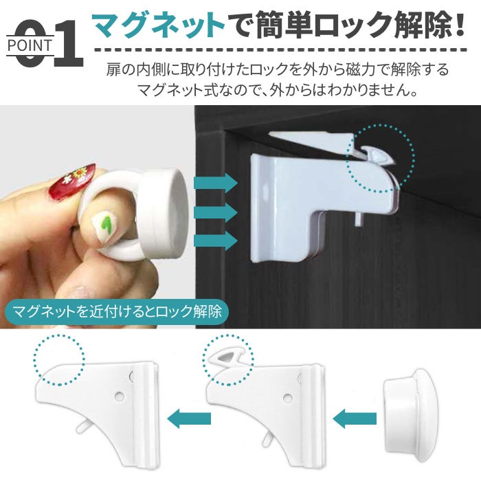 引き出しや扉の危険からお子様を守る チャイルドロック マグネット式 4か所分 が本日販売開始します イエロー株式会社のプレスリリース 引き出しや扉の危険からお子様を守る チャイルドロック マグネット式 4か所分 が本日販売開始します イエロー株式会社のプレスリリース