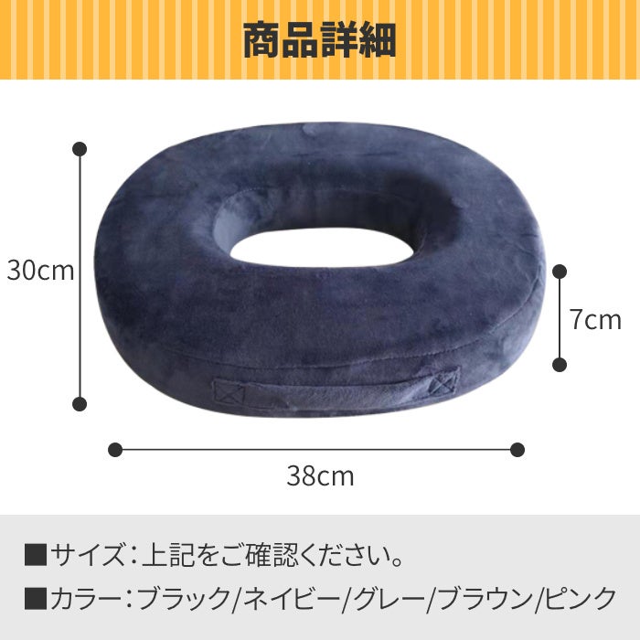 長時間座っても疲れにくい 高反発 円座 クッション ドーナツクッション が本日販売開始します イエロー株式会社のプレスリリース