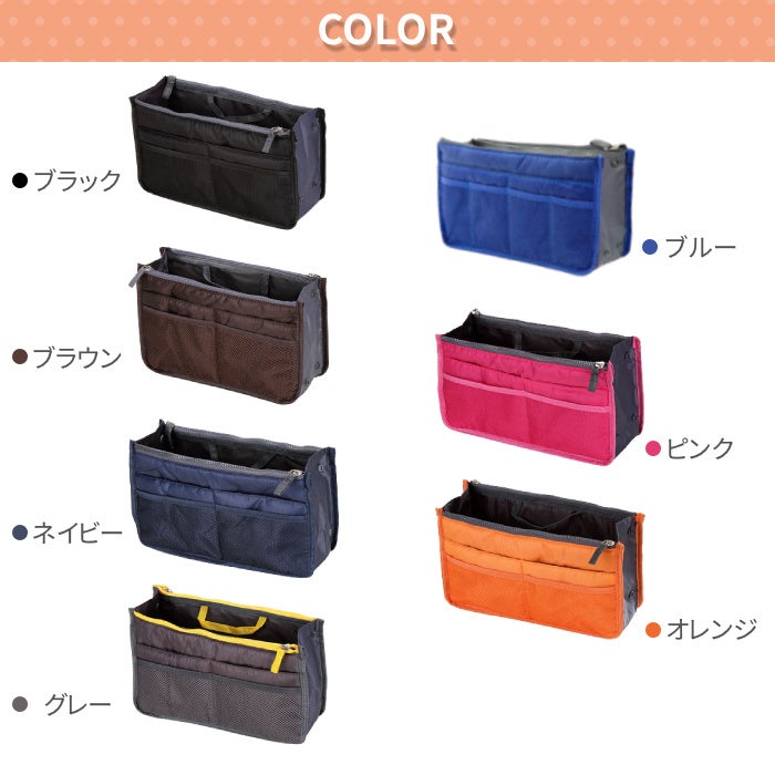 荷物がたっぷり入る大容量サイズ！「バッグインバッグ インナーバッグ
