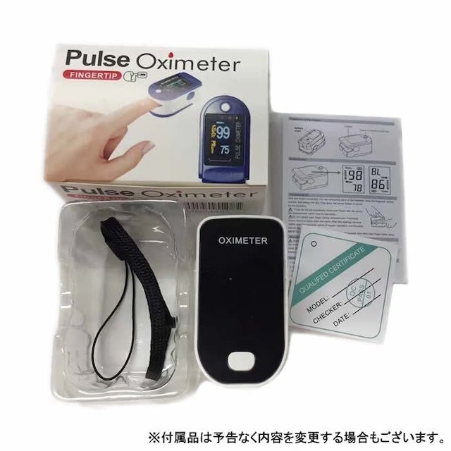 SALE】家庭用毎日の健康管理や運動管理に！「パルスオキシメーター