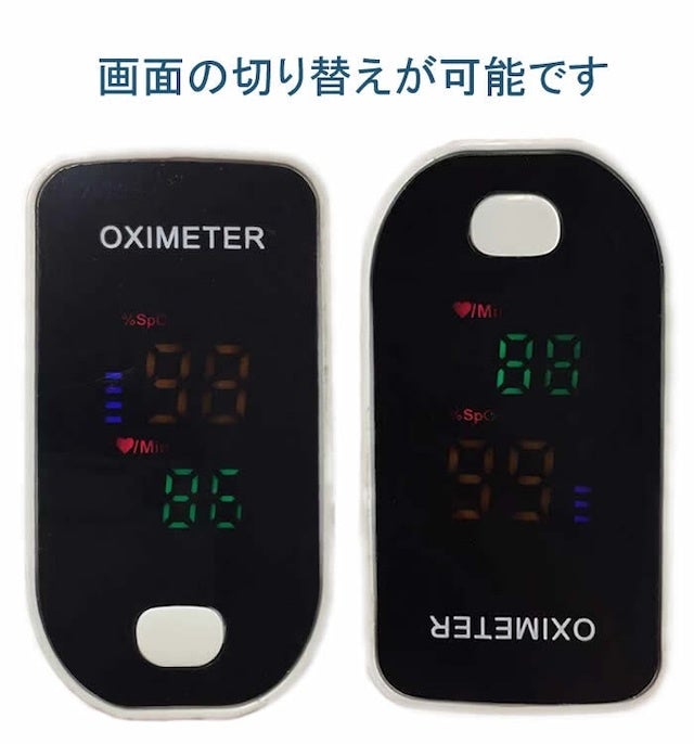 SALE】家庭用毎日の健康管理や運動管理に！「パルスオキシメーター