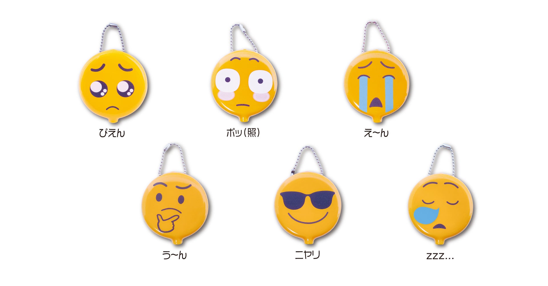 2023年6月発売予定】個性豊かな絵文字のカプセルトイ「ぴえん ラバー