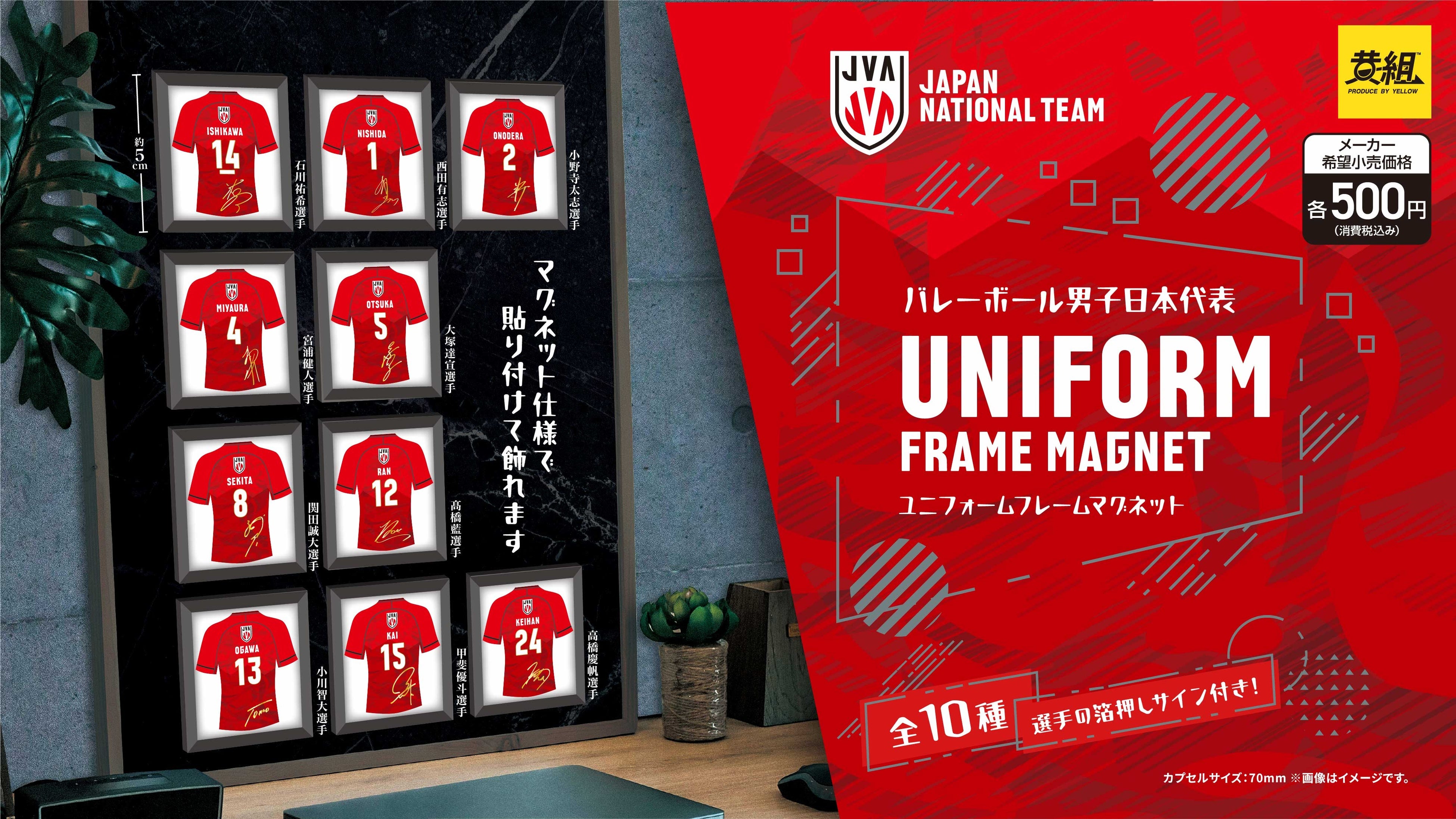 2025年バレーボール男子日本代表福袋のグッズ 公益財団法人日本バレーボール協会 on X: 