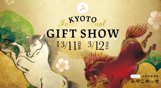 【京都ギフトショー2026春】 出展のお知らせ 【京都ギフトショー2026春】 出展のお知らせ