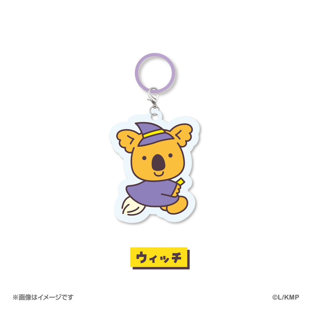 「コアラのマーチ」のコアラたちがハロウィン仮装でチャームに!2026年11月上旬発売開始