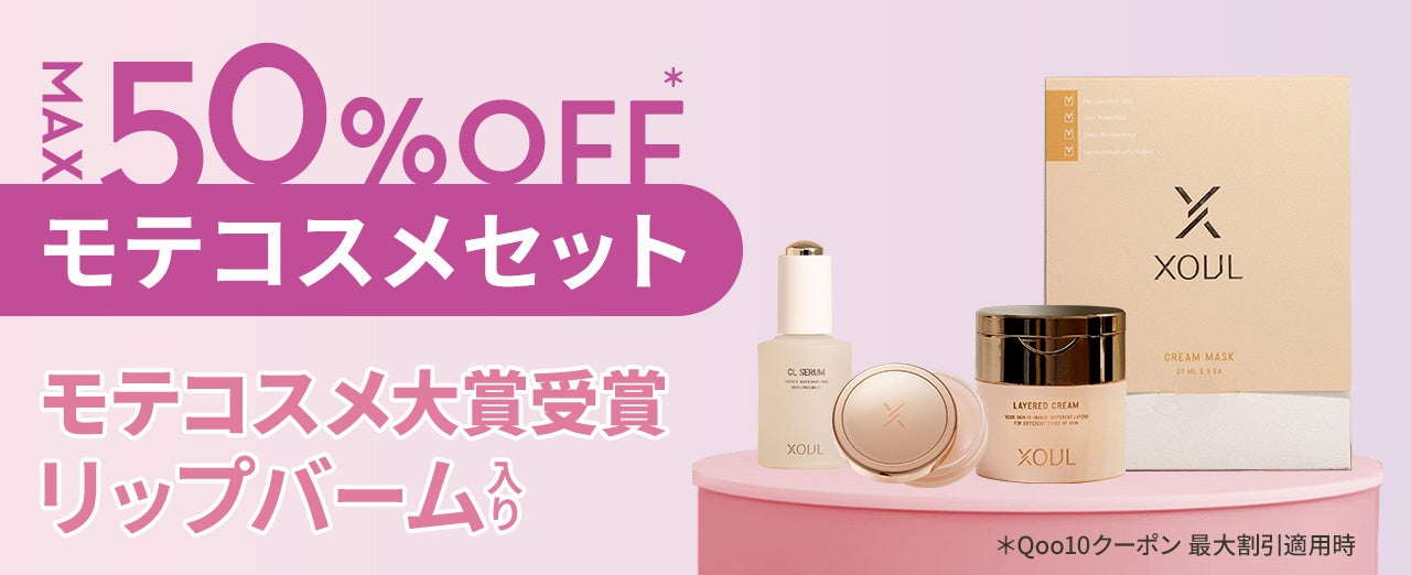 韓国発!「ソウル モイストリップバーム」がananモテコスメ大賞受賞! 韓国発!「ソウル モイストリップバーム」がananモテコスメ大賞受賞!