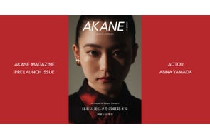トレンダーズ、J-Beautyの魅力を世界に発信する新メディア『AKANE MAGAZINE』創刊プロジェクトを始動