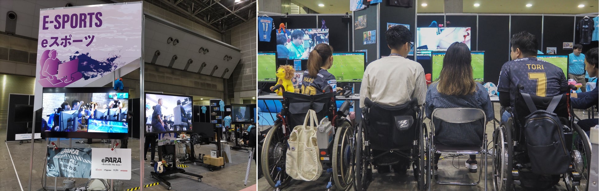 ePARA、H.C.R. 2024でバリアフリーeスポーツ体験コーナー出展! ePARA、H.C.R. 2024でバリアフリーeスポーツ体験コーナー出展!