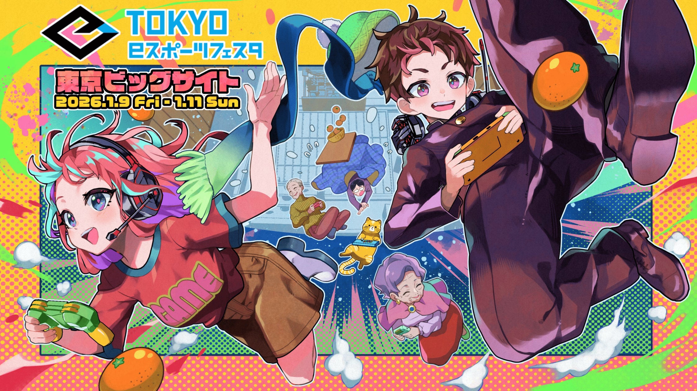 パラeスポーツ体験!1/10東京eフェスタで異種格闘 パラeスポーツ体験!1/10東京eフェスタで異種格闘