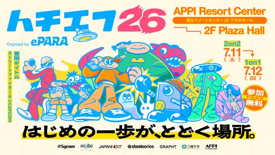 バリアフリーeスポーツ「ePARA」が4年目を迎える！