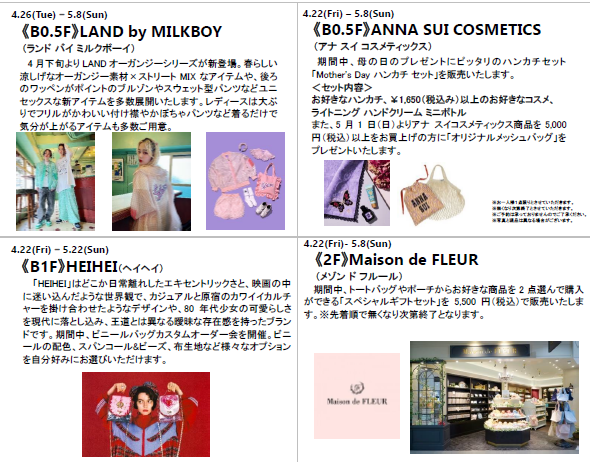 ラフォーレ原宿にて「LAFORET GOLDEN WEEK」開催 新たな才能と出会う