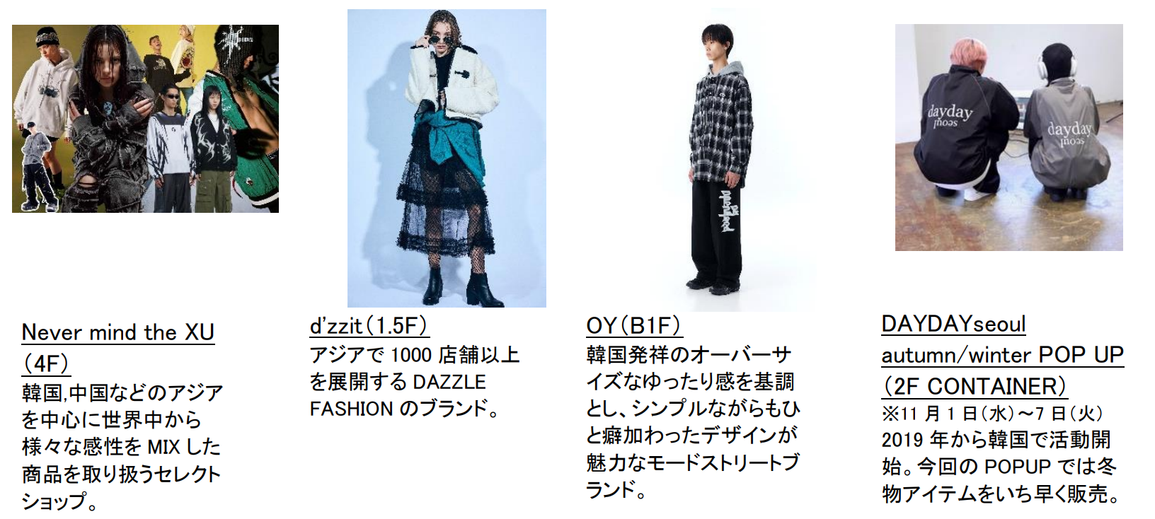 ラフォーレ原宿、秋のキャンペーン「Laforet HARAJUKU , ASIA」開催