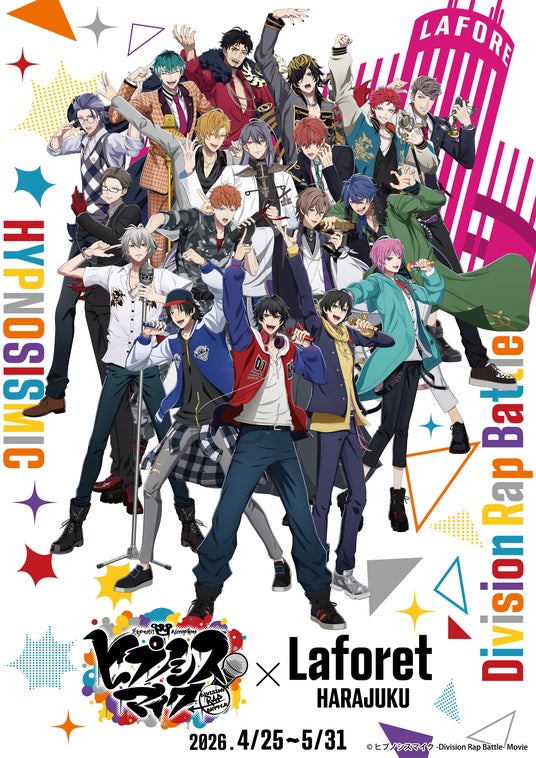 4月25日(土) ~ 5月31日(日) 館内コラボ企画として映画『ヒプノシスマイク -Division Rap Battle-』× Laforet HARAJUKU 開催 4月25日(土) ~ 5月31日(日) 館内コラボ企画として映画『ヒプノシスマイク -Division Rap Battle-』× Laforet HARAJUKU 開催