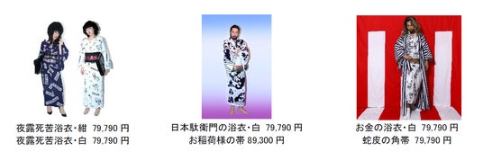 ラフォーレ原宿を彩る夏のPOP UP SHOPが続々オープン セパレート浴衣「Furifu」や一点物作品「MIKI SAKURA」など新しい着物の楽しみ方を提案する「浴衣 IN LAFORET」を開催 ラフォーレ原宿を彩る夏のPOP UP SHOPが続々オープン セパレート浴衣「Furifu」や一点物作品「MIKI SAKURA」など新しい着物の楽しみ方を提案する「浴衣 IN LAFORET」を開催