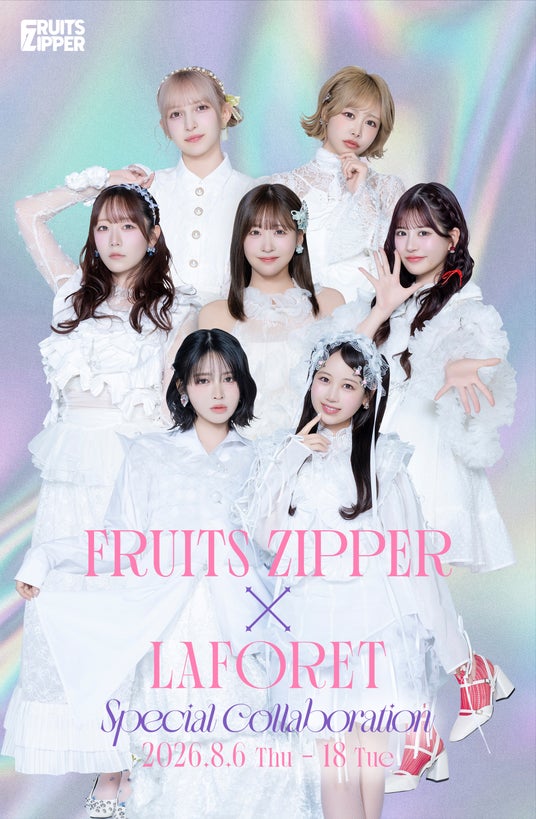 FRUITS ZIPPER デビュー4 周年を記念した展覧会「FRUITS ZIPPER 4th Anniversary 超★観測展」も開催!この夏注目のPOP UP SHOP・イベントが続々登場 FRUITS ZIPPER デビュー4 周年を記念した展覧会「FRUITS ZIPPER 4th Anniversary 超★観測展」も開催!この夏注目のPOP UP SHOP・イベントが続々登場