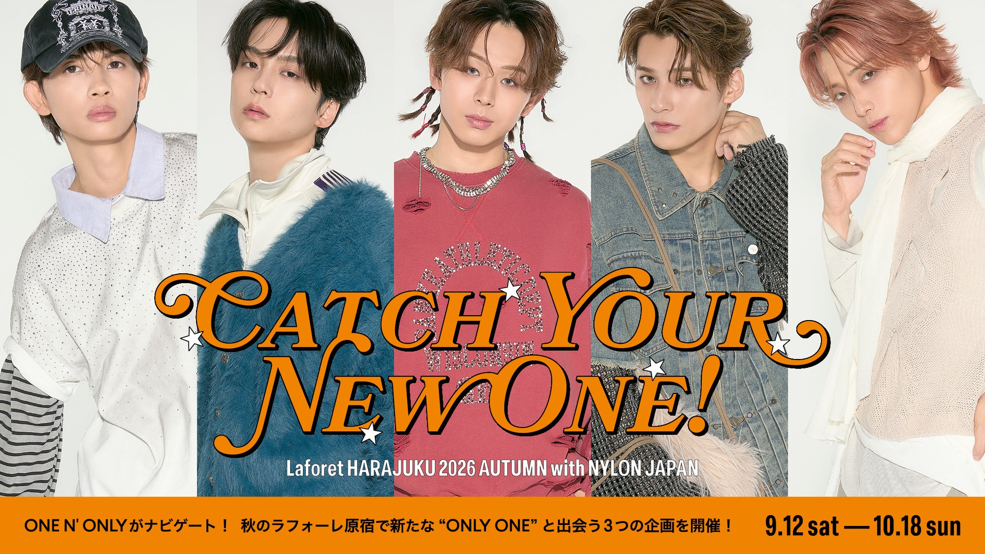 ラフォーレ原宿 2026 オータム with NYLON JAPAN 〜CATCH YOUR NEW ONE!〜