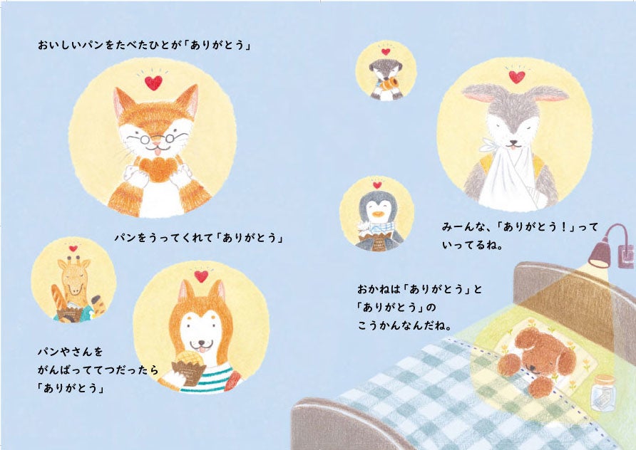 金銭教育は幼少期から。3歳からの「お金の絵本」で育む、お金の