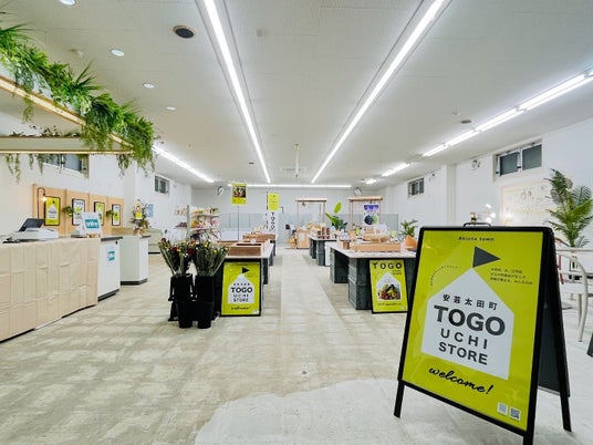 みんなのストア「とごうちストア」へTOGO! みんなのストア「とごうちストア」へTOGO!