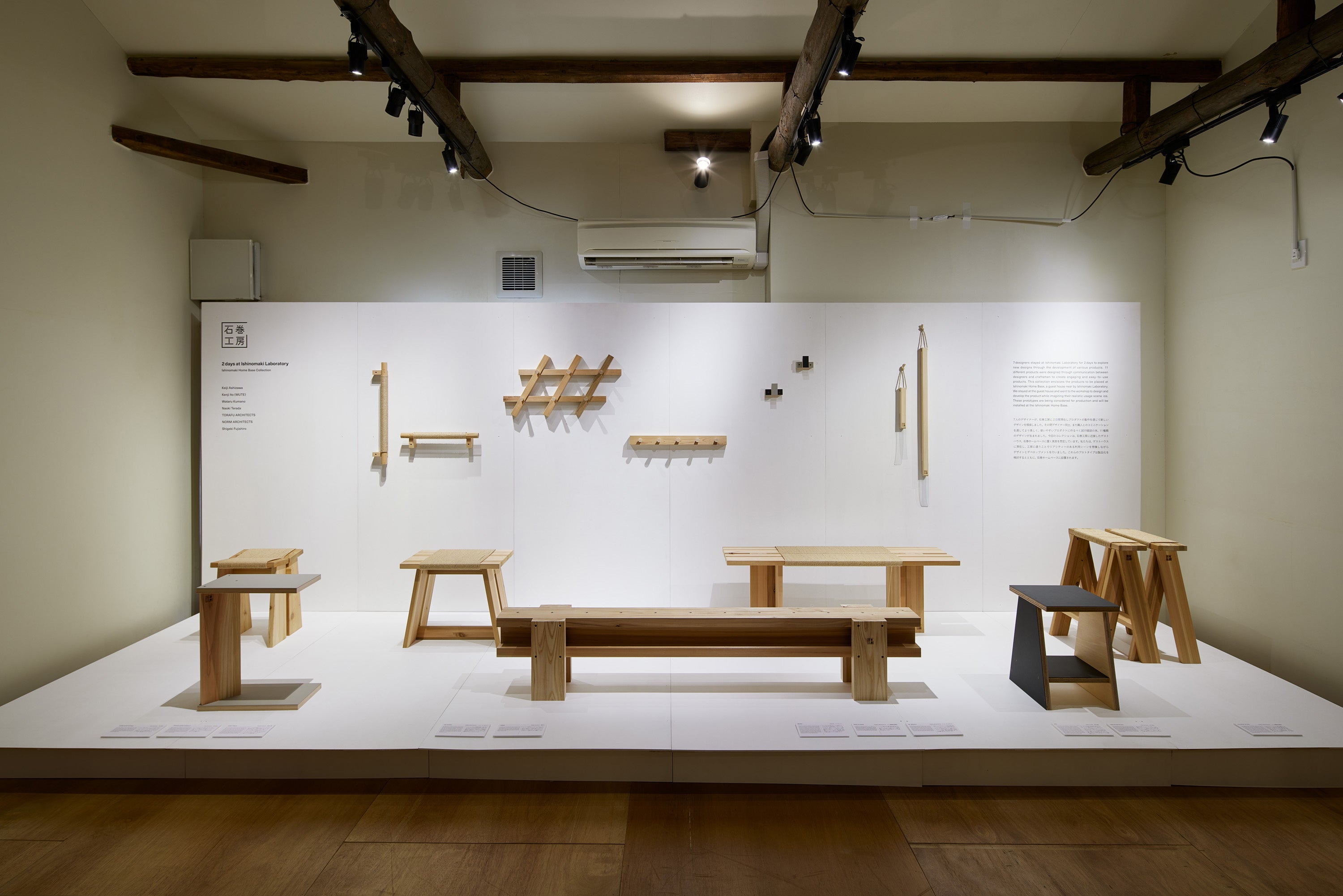 2 days at Ishinomaki Laboratory