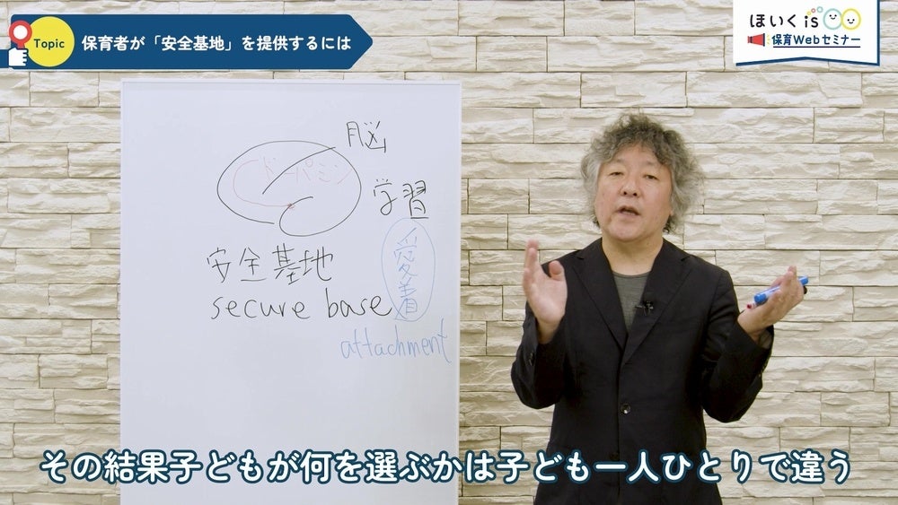 体操の『よしお兄さん』による保育者向け無料Webセミナーを1月10