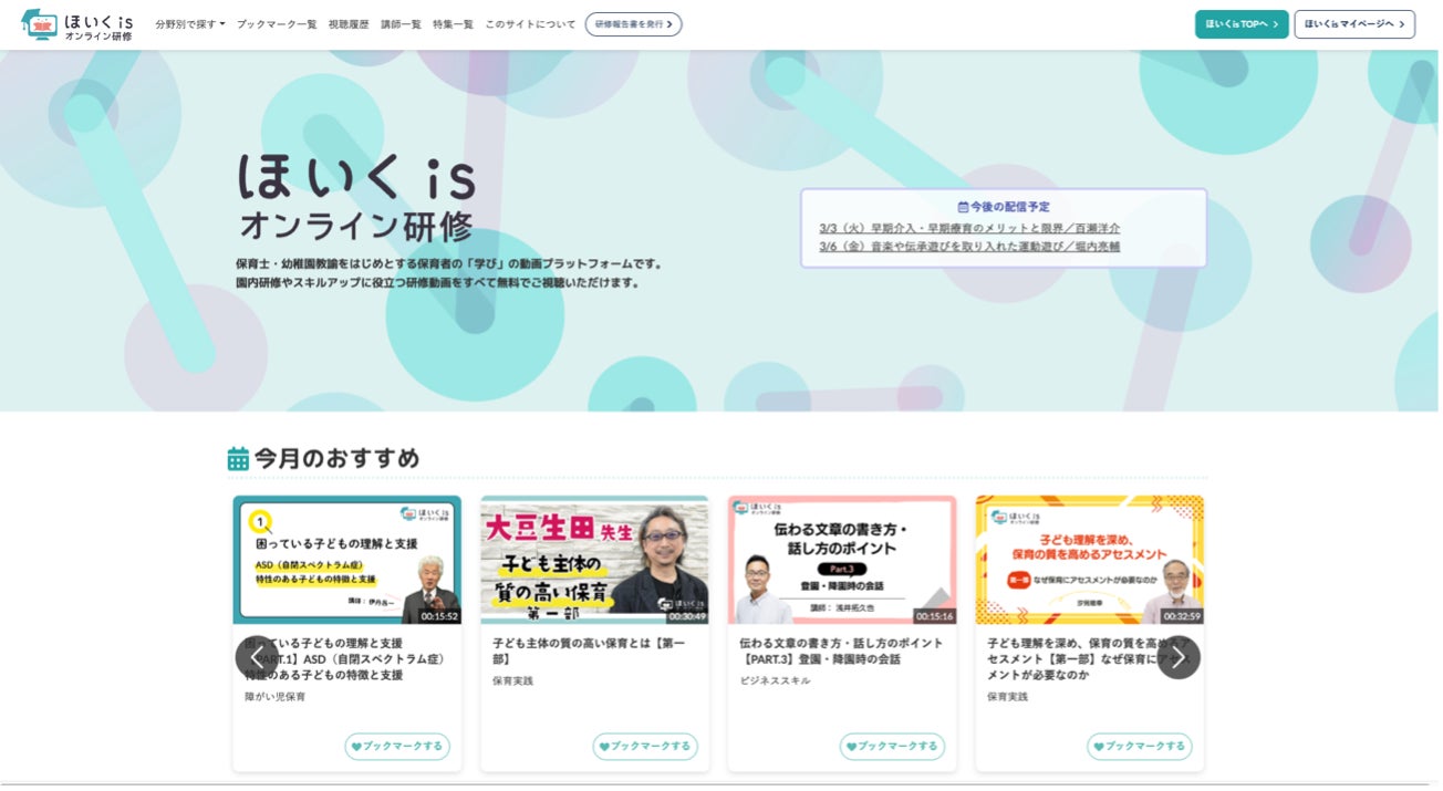 活動歴および当時の関連ビジュアル記録