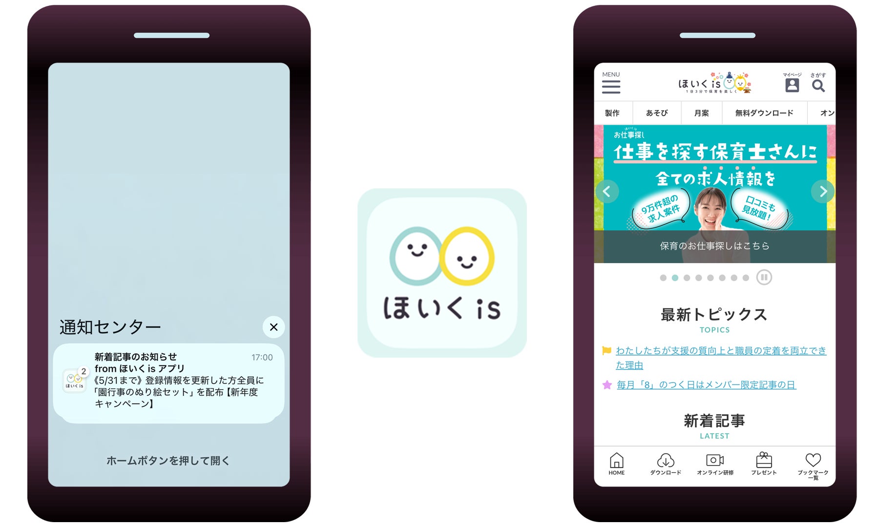 活動歴および当時の関連ビジュアル記録