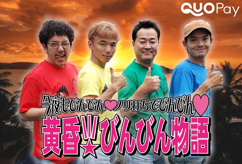 オリジナルQUOカードPay（イメージ）