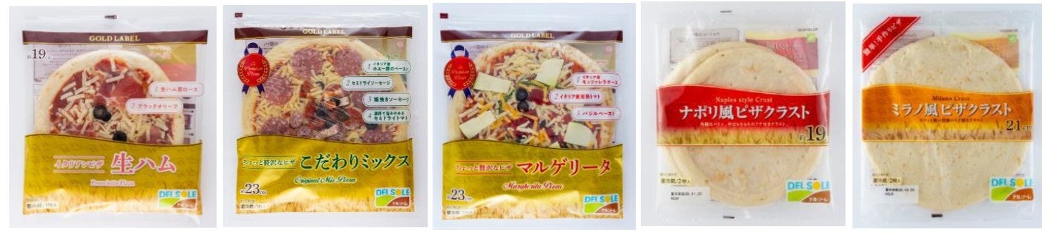デルソーレの人気チルドピザ3種とピザクラスト2種
