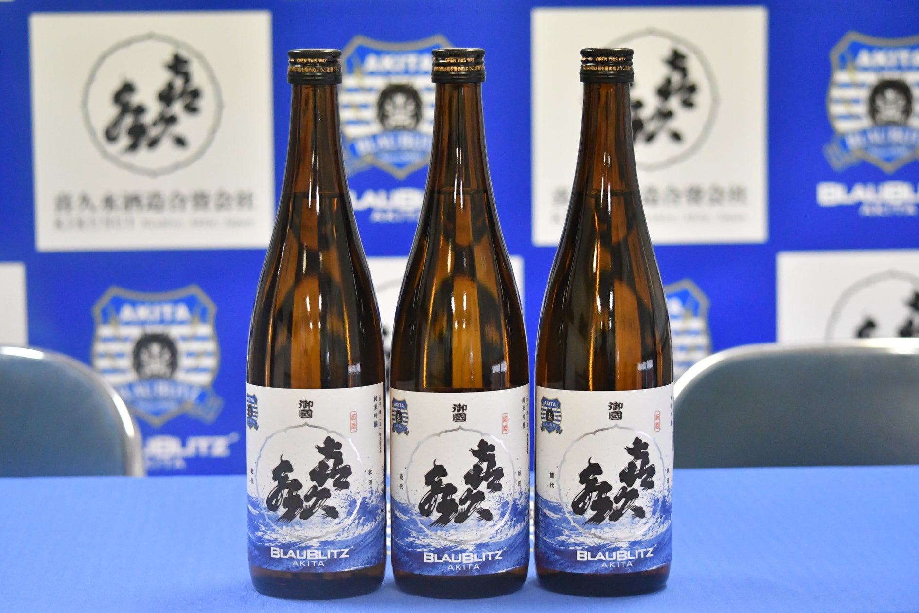 TKP、10月25日 大分トリニータvsヴァンフォーレ甲府戦で「TKPスペシャルデー【青の革命】」を開催!