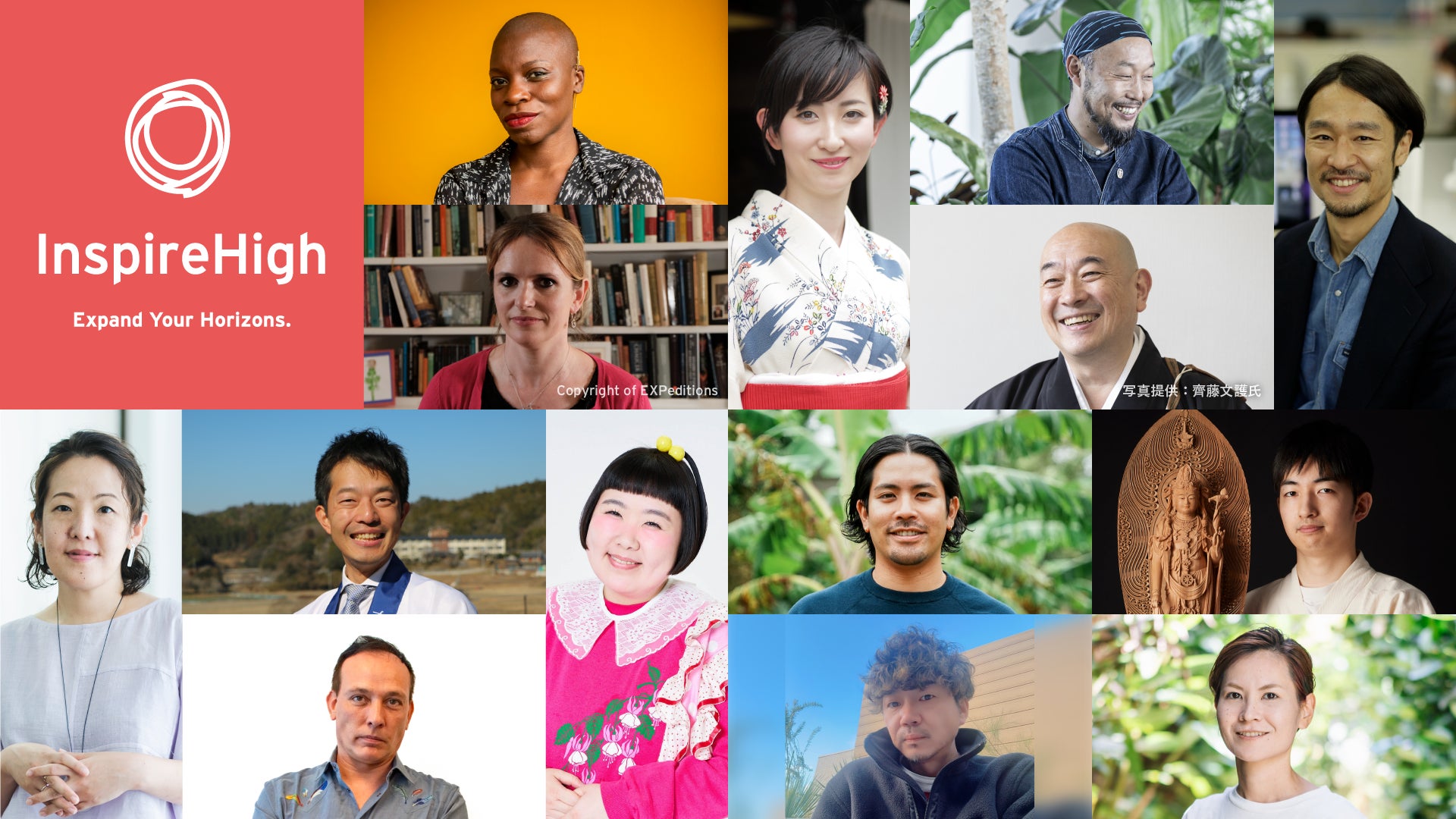Inspire High、修学旅行の事前学習に特化した新セッション6本を公開 ...