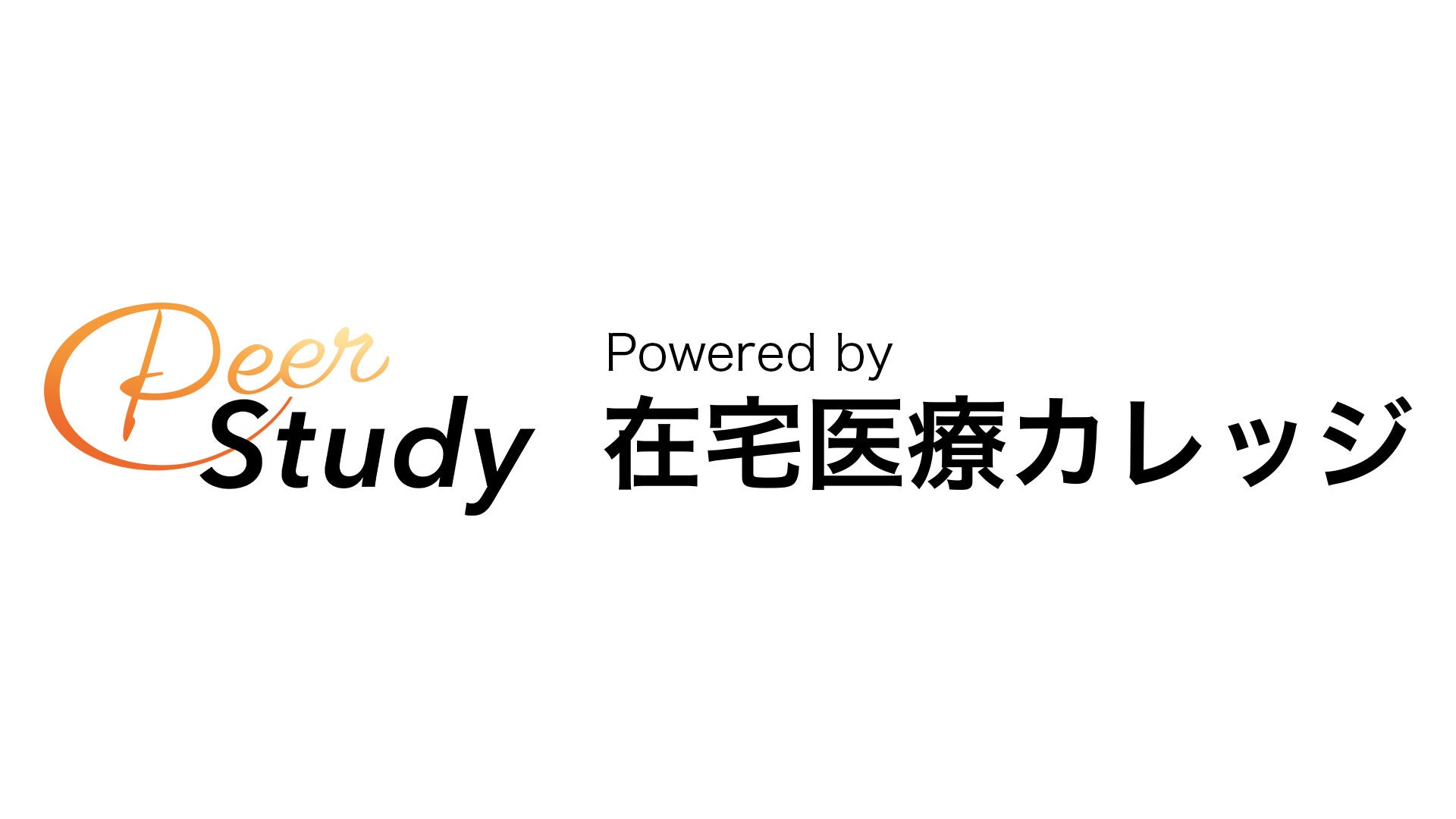 「Peer Study 在宅医療カレッジ」ロゴ