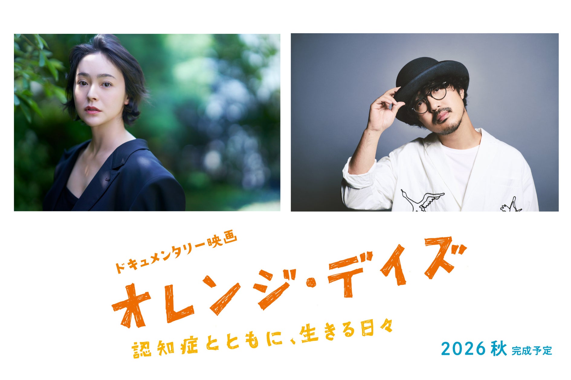 「くまのプーさん」100周年記念プロジェクト「ディズニーストア『HAPPIER WITH YOU.』」が10月8日(木)スタート ナビゲーターに俳優・本田翼さんが就任!
