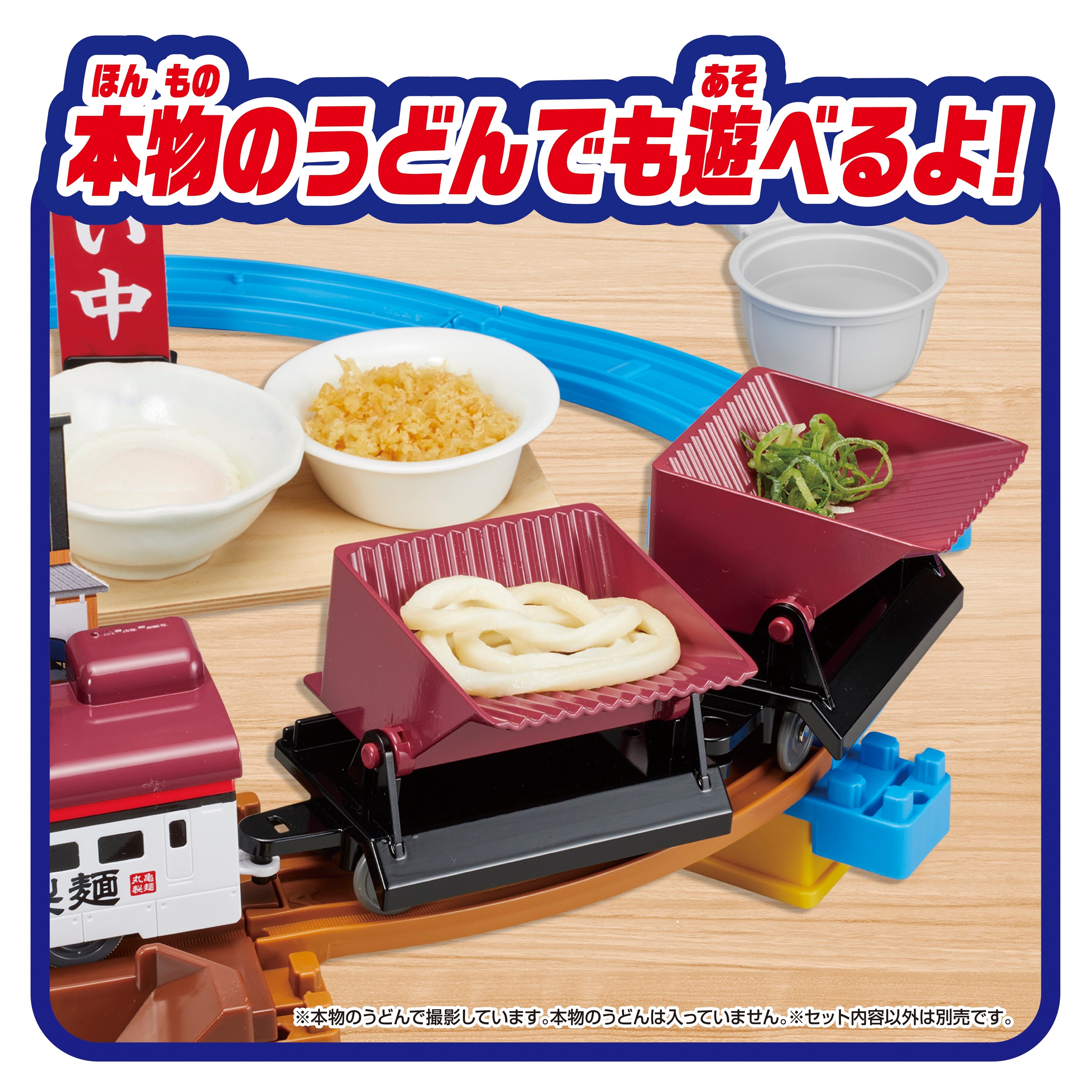 丸亀製麺　卓上再現セット　どんぶり　天ぷら皿 丸亀製麺 卓上再現セット どんぶり 天ぷら皿