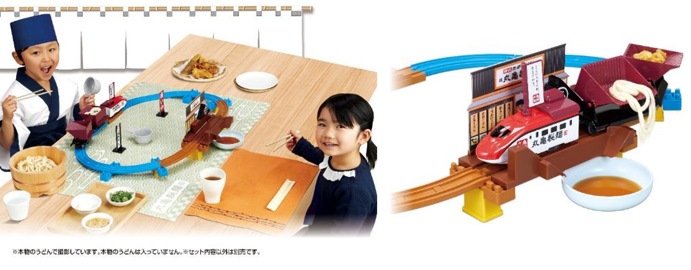 「丸亀製麺×プラレール」で家族のコミュニケーションを深めよう！うどん屋ごっこが楽しめる新商品が登場！