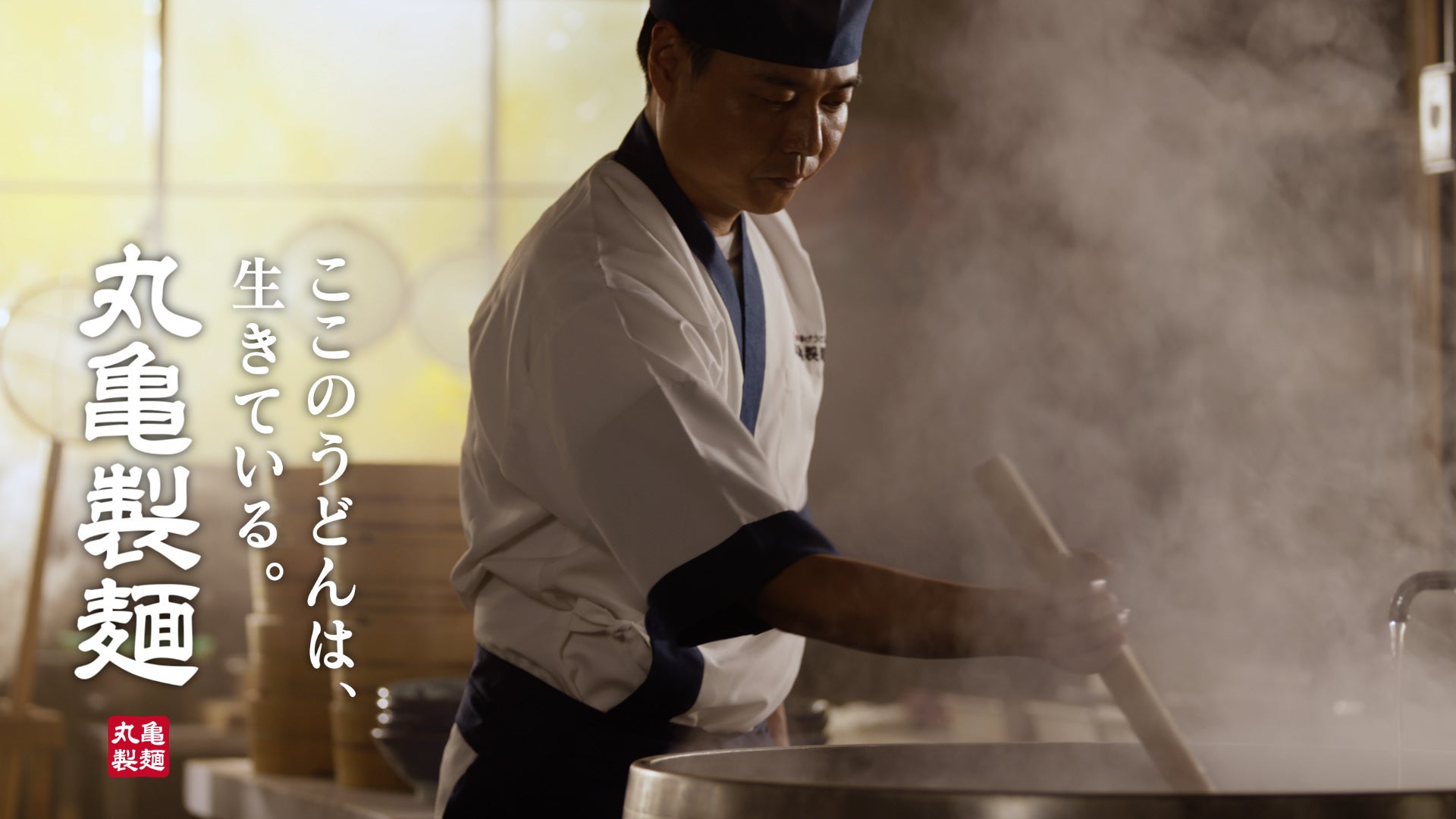 上戸 彩さんが打ち立て・生のうどんのおいしさに感銘 食べるたび