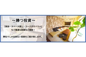 資産運用セミナー無料開催決定!