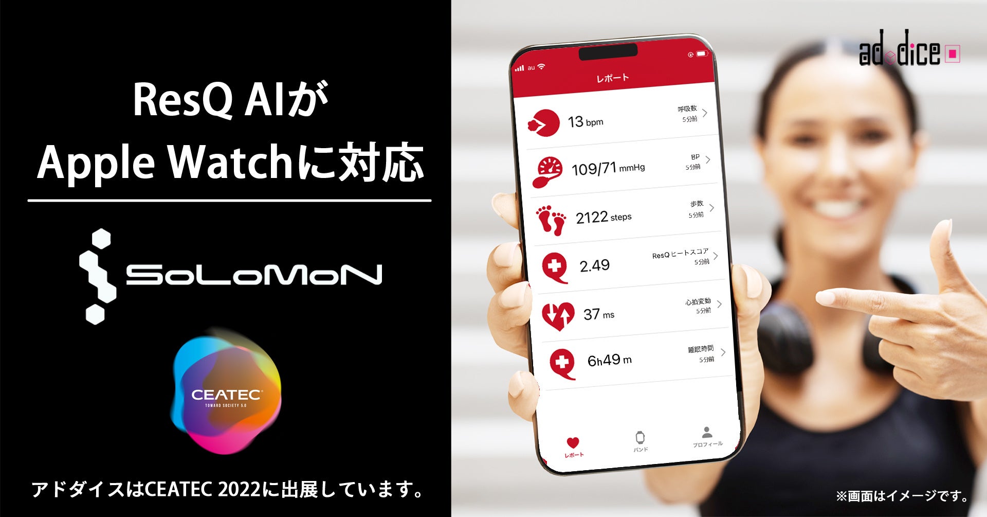 ResQ AIがApple Watchに対応 高度なAIヘルスケアがより身近に！