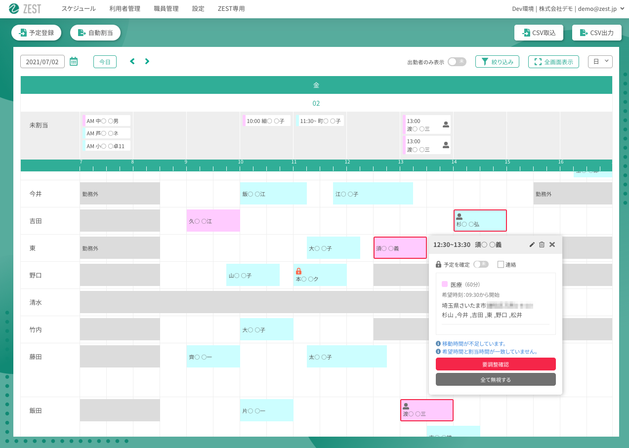 要調整機能画面