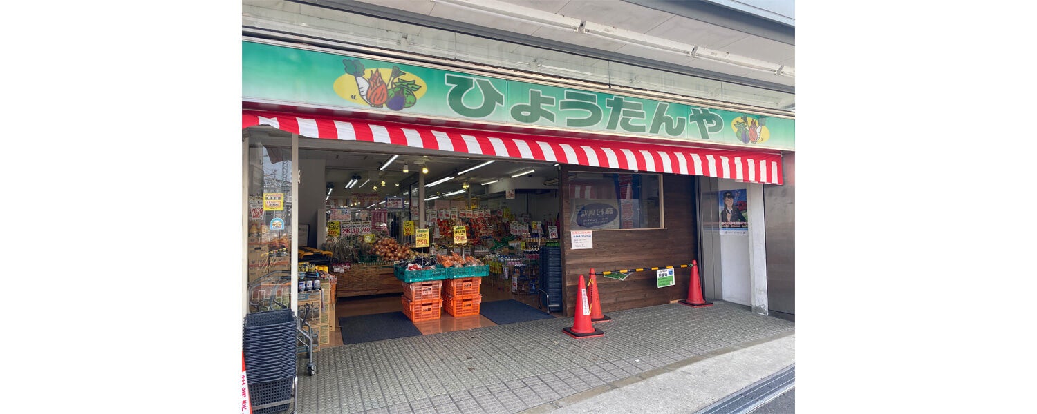 ひょうたんや外観