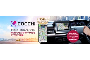 カロッツェリア 『楽ナビ』 7機種を新発売 | パイオニア株式会社の カロッツェリア 『楽ナビ』 7機種を新発売 | パイオニア株式会社の