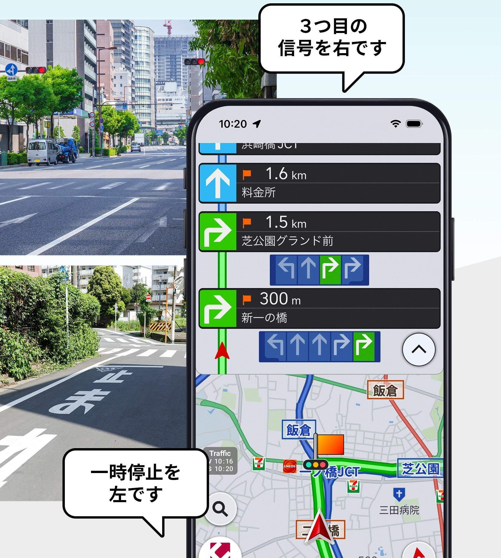 【音声案内 イメージ】
