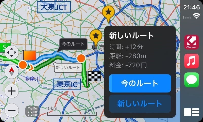 【「ルートアドバイザー」(Apple CarPlay画面)】