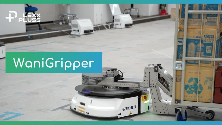 LexxPluss新製品『WaniGripper』発表:500kgの既存台車をそのまま自動 LexxPluss新製品『WaniGripper』発表:500kgの既存台車をそのまま自動