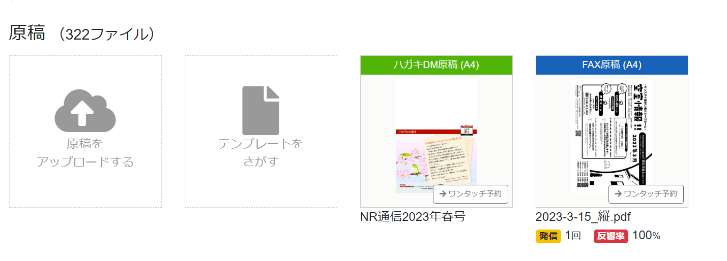 ファイル管理イメージ