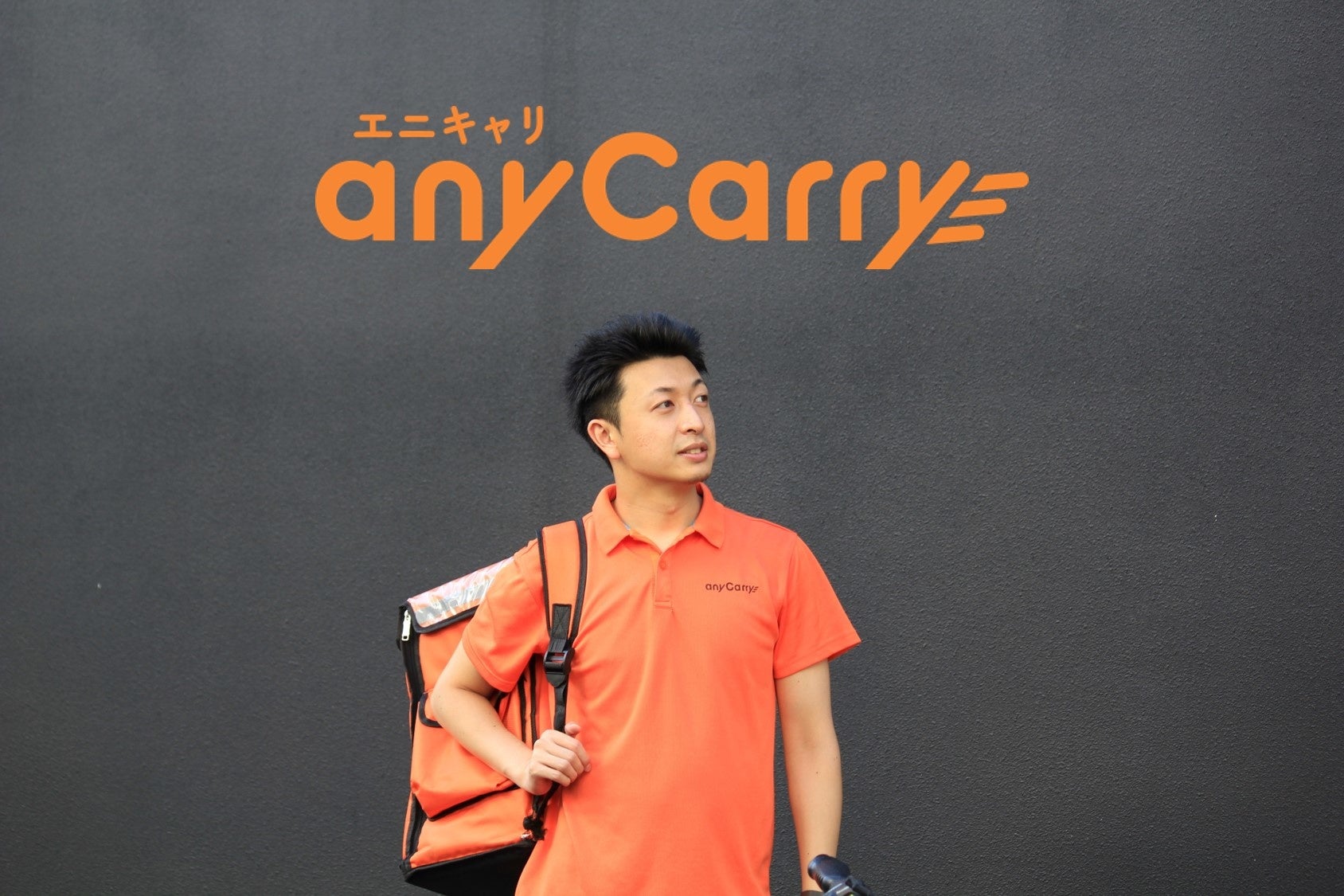 ラストワンマイル物流「エニキャリ」が、5.5億円の資金調達を実施