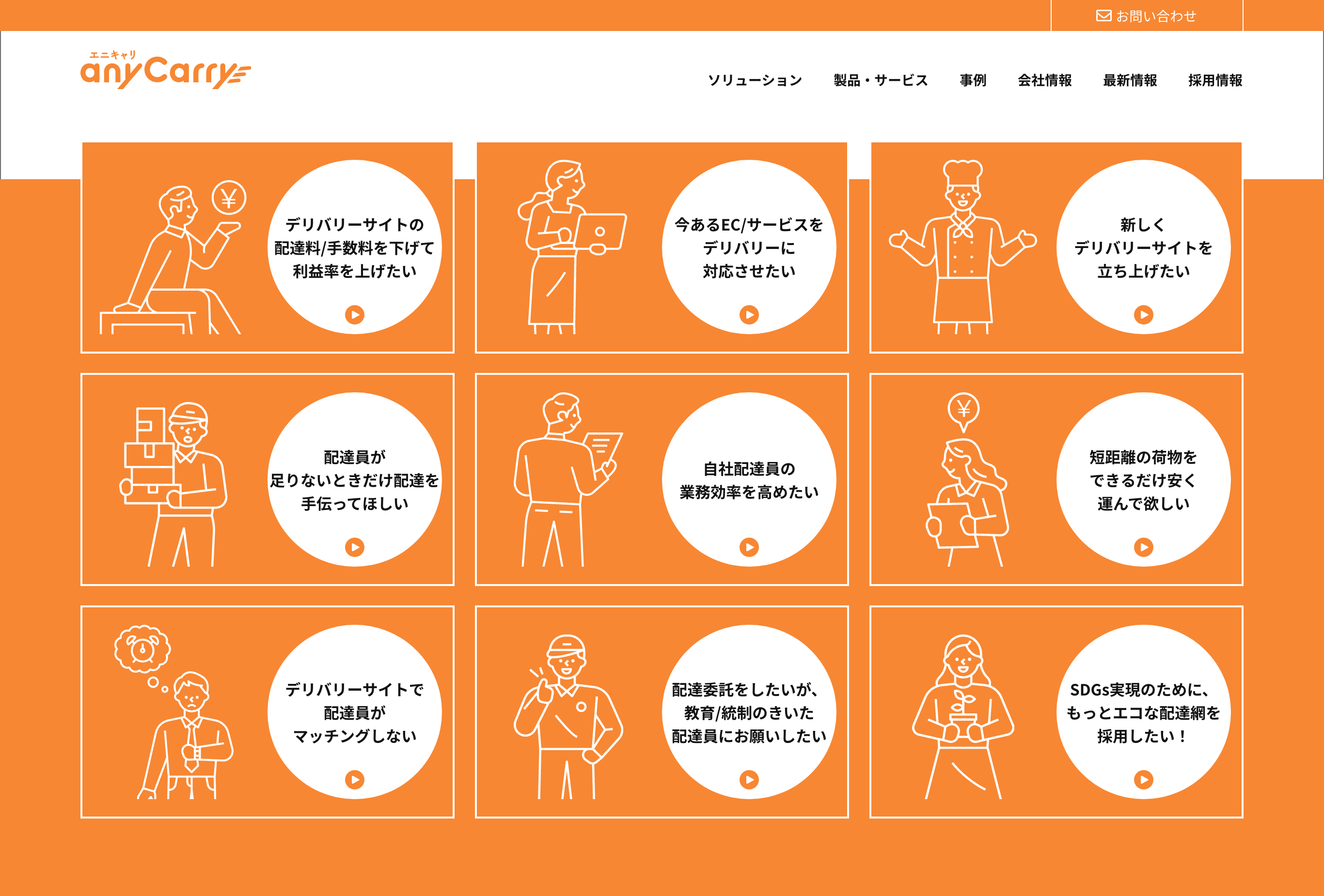 リニューアルしたサイトの画面イメージ