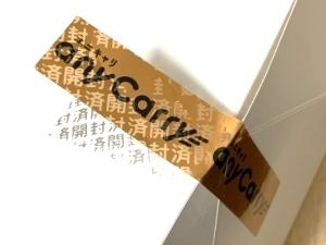 未開封証明シール