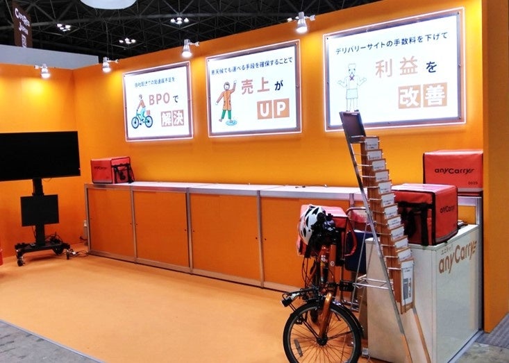 ブースのイメージ写真