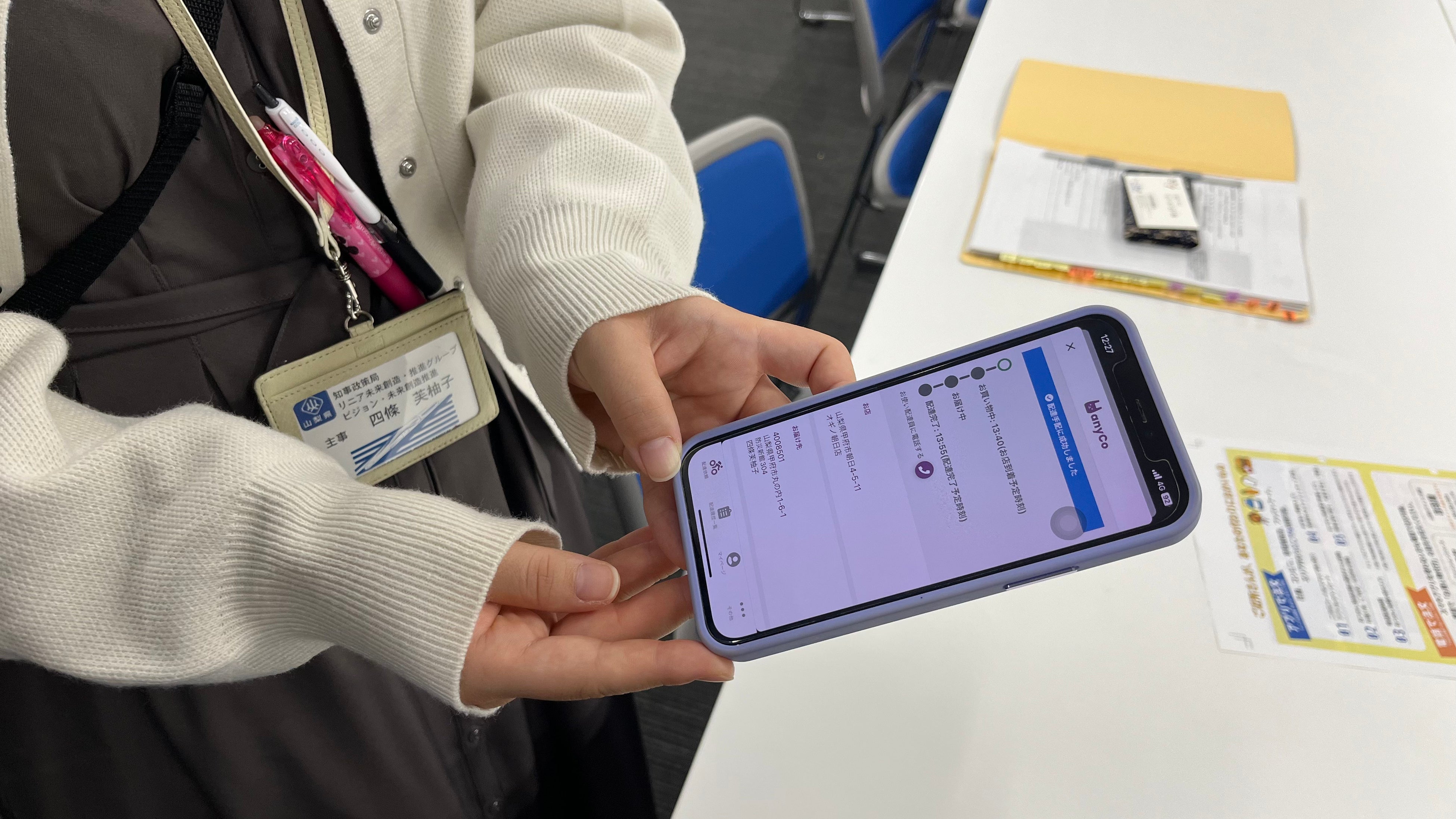 ＜スマホで依頼＞